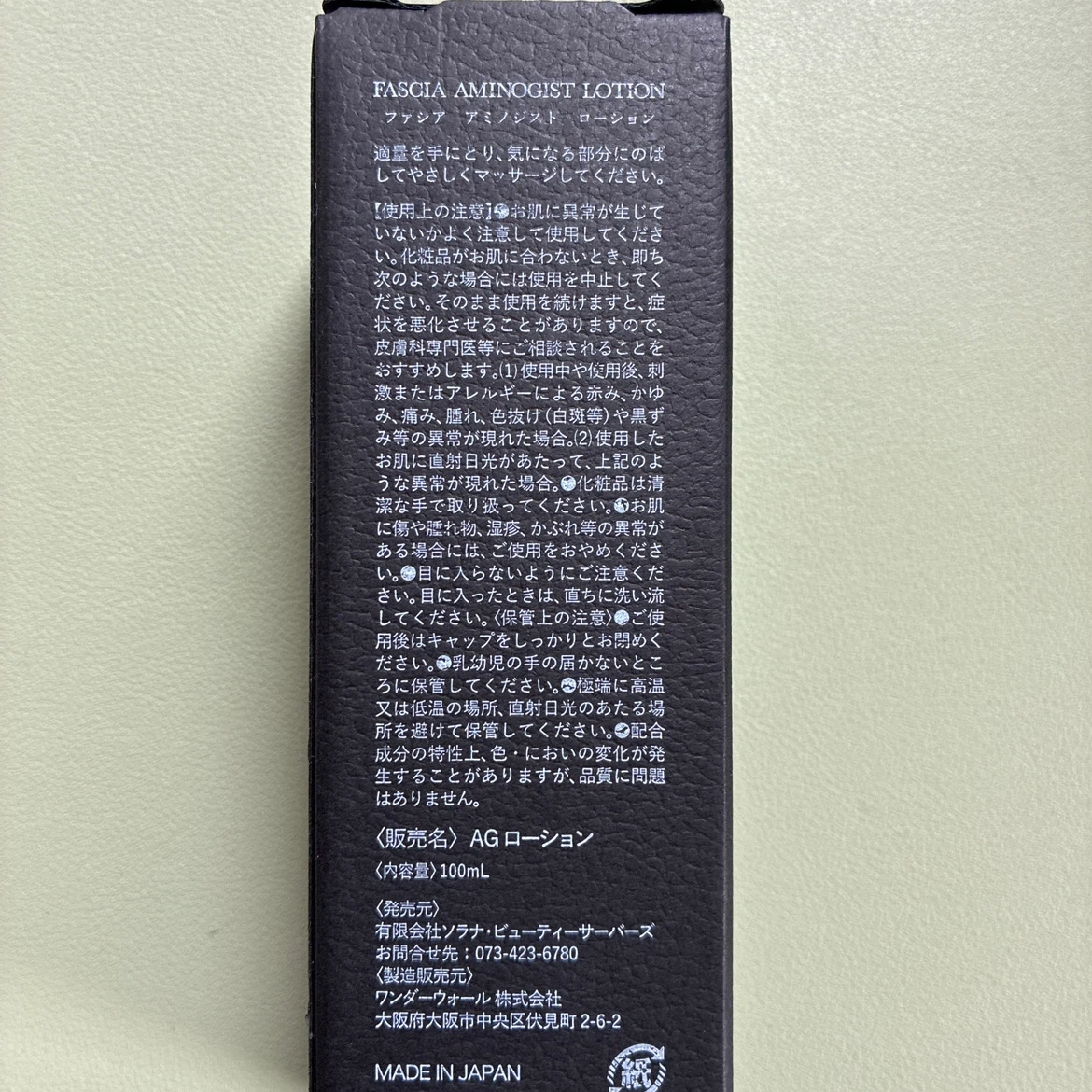 チノ ザメソッド AGローション 100mLの写真2枚目