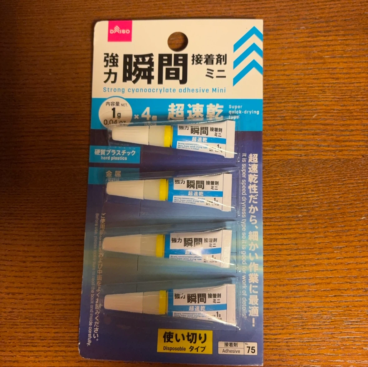 ダイソー 強力瞬間接着剤ミニ 4個入