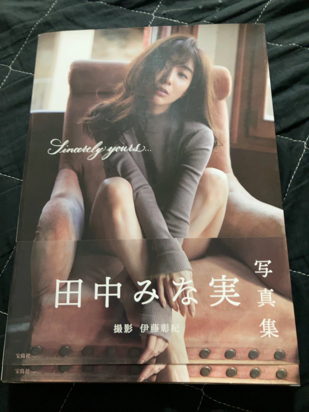 田中みな実 写真集 Sincerely yours...