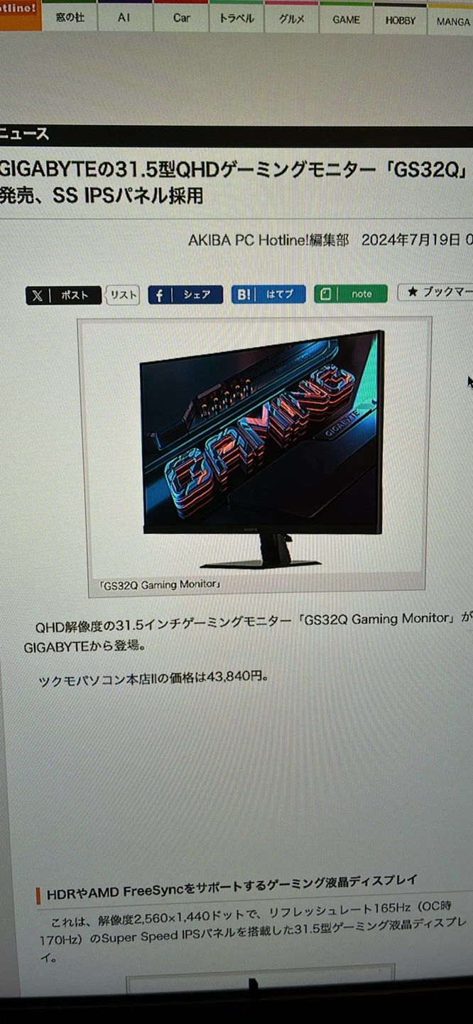 ギガバイト 31.5型 ゲーミングモニター GS32Qの写真3枚目