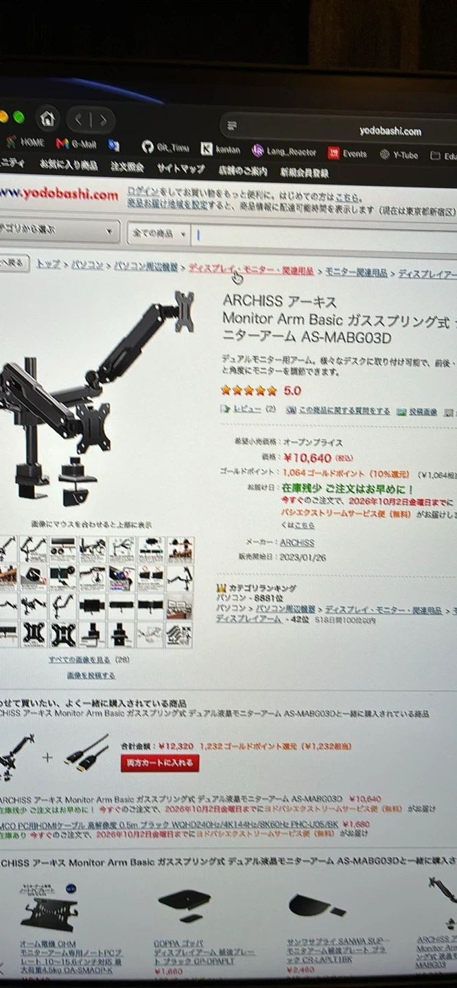 アーキス デュアルモニターアーム AS-MABG03D