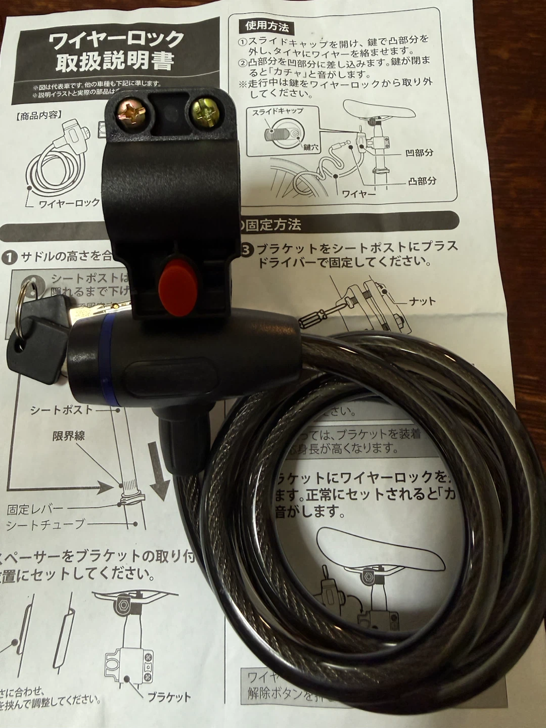 自転車用 ワイヤーロック 鍵付き