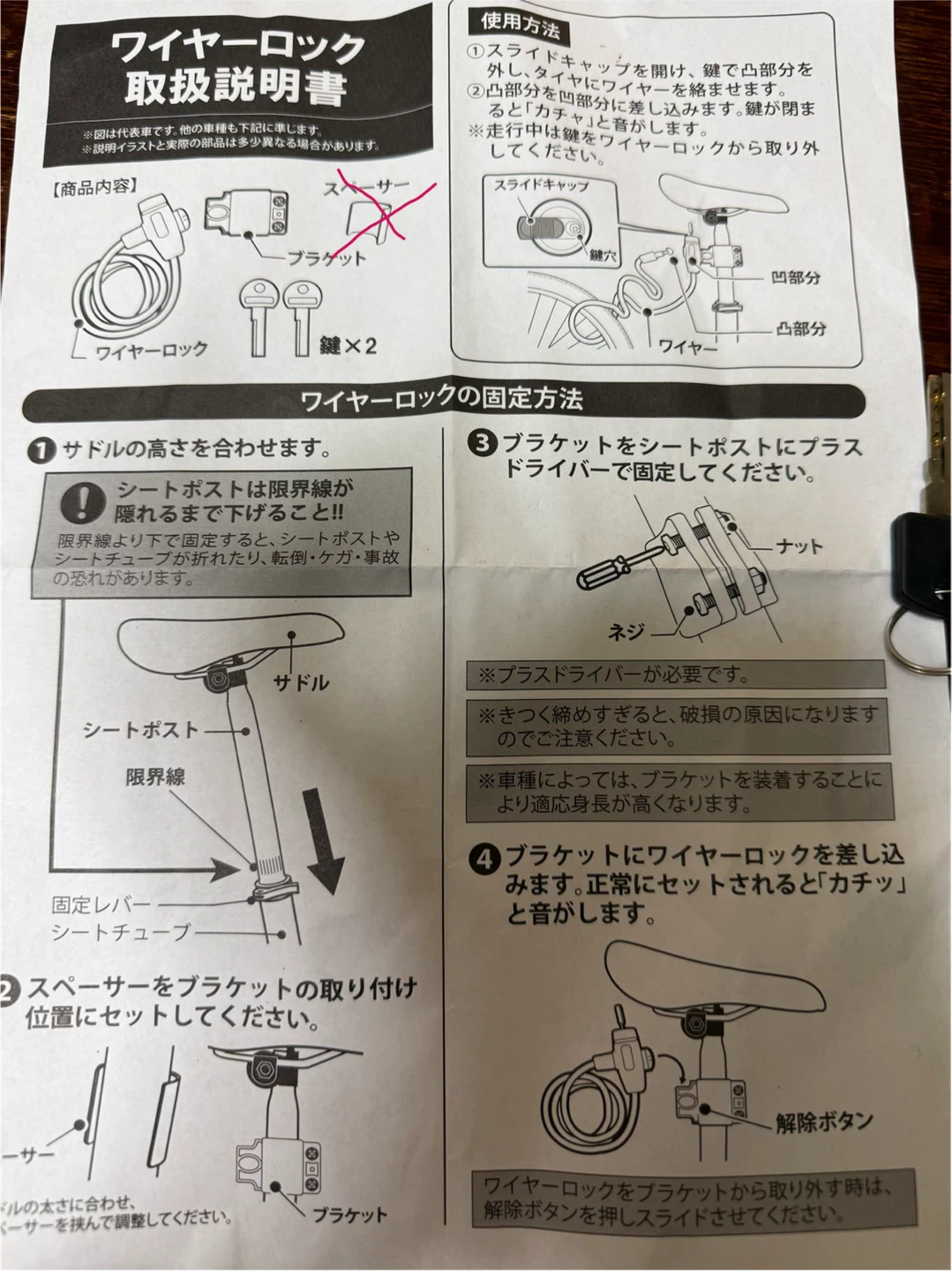 自転車用 ワイヤーロック 鍵付きの写真3枚目