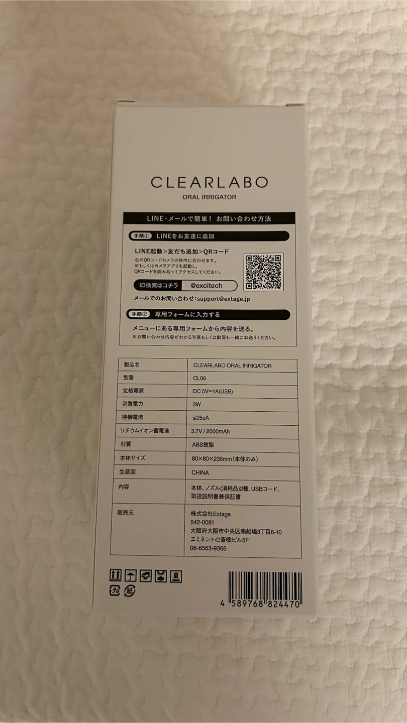 【新品】口腔洗浄器の写真2枚目
