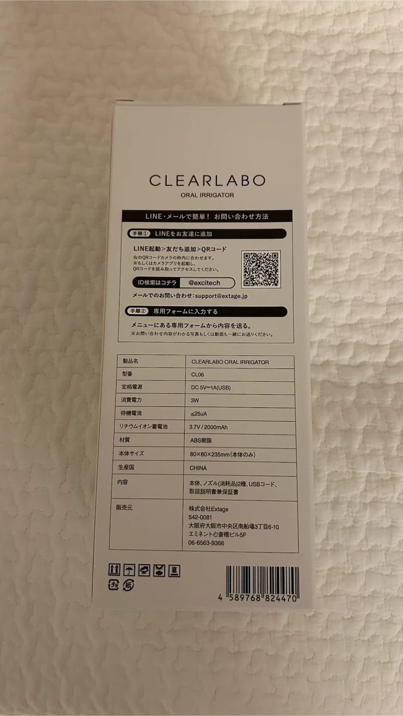 【新品】口腔洗浄器の写真2枚目