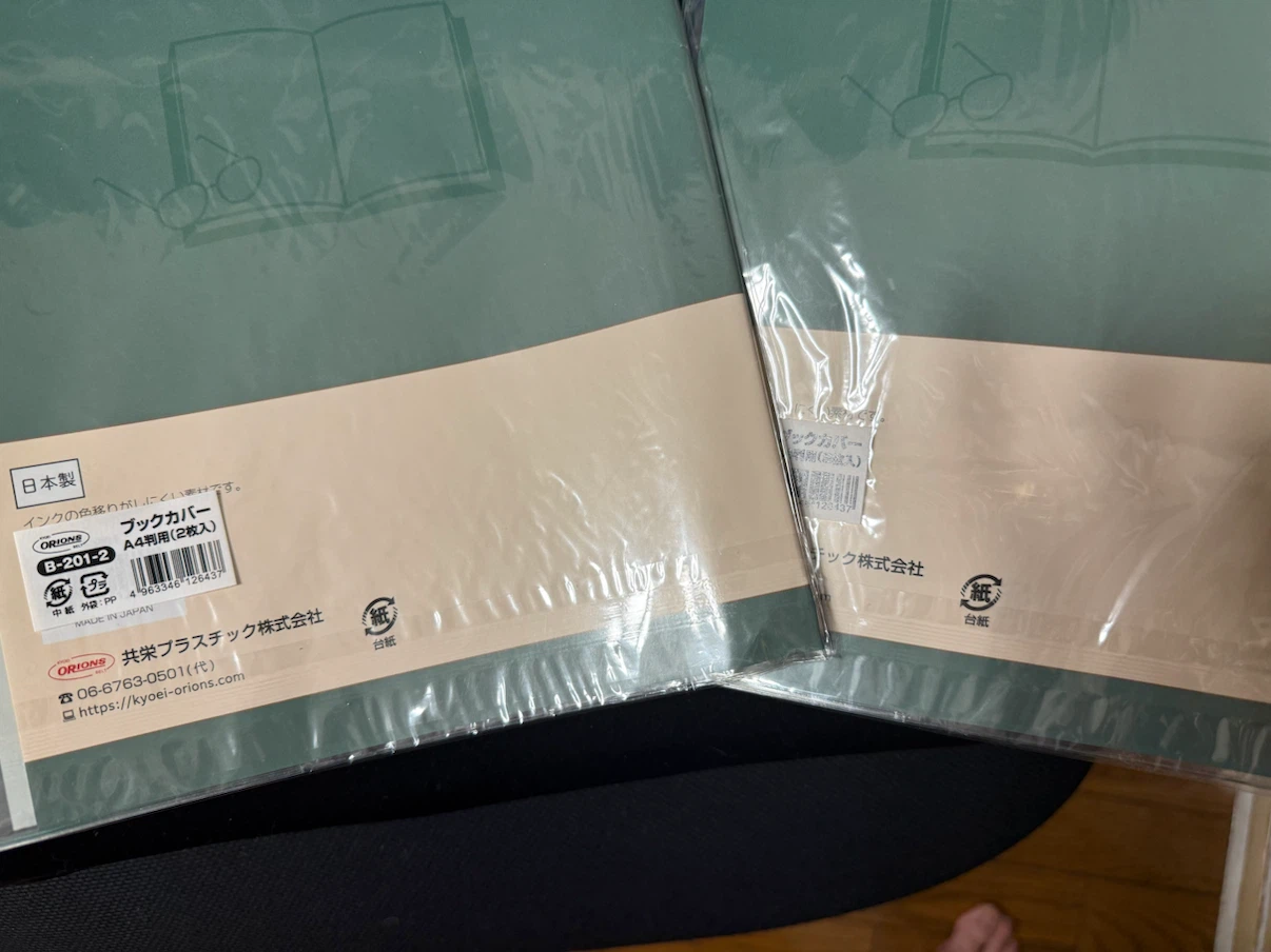 【日本製】共栄プラスチック ブックカバー A4判 2枚入を2組の写真2枚目