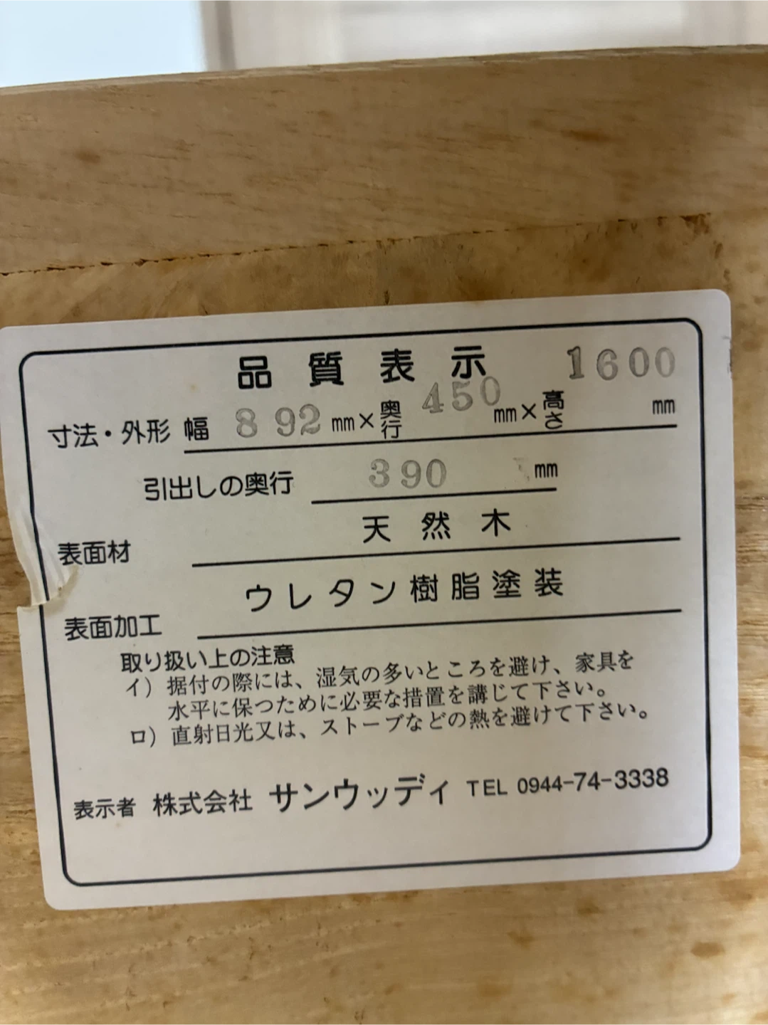 無料　＊天然木 ハイチェスト　引出し8つ＊の写真2枚目