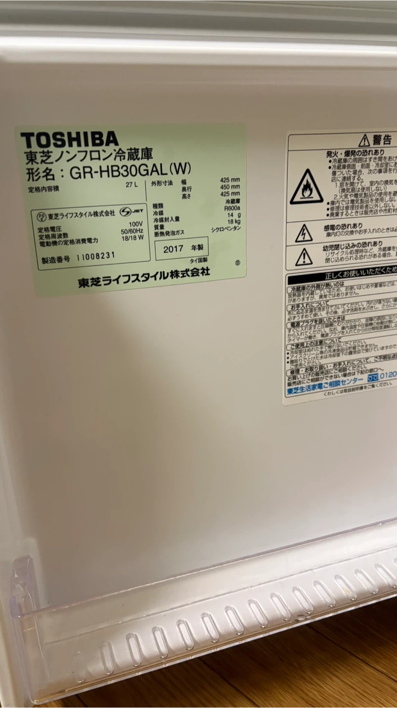 東芝 冷蔵庫 GR-HB30GAL 27Lの写真3枚目