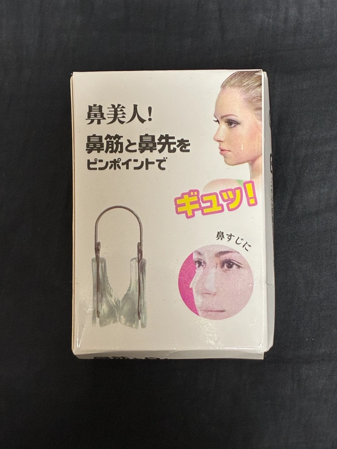 鼻美人 ノーズアップ 美鼻メイク 矯正