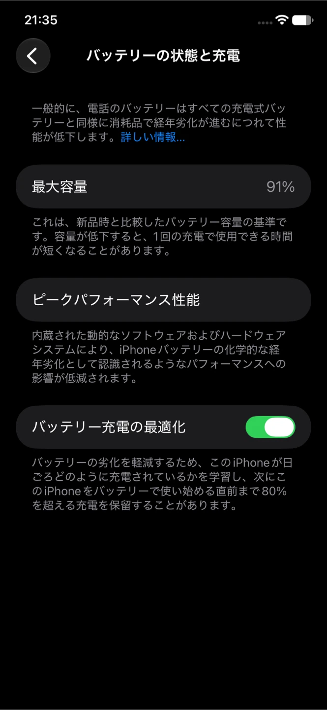 iPhone 11 64GB ブラックの写真2枚目