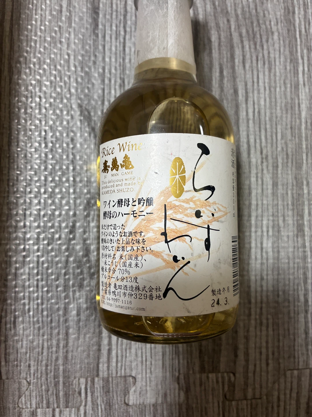 【未開栓】高級日本酒2本＋らいすワイン1本 まとめ売り（双鶴賀茂鶴/京姫酒造 匠/亀田酒造）の写真6枚目