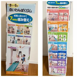 ピープル 白いわんぱくジム 7way