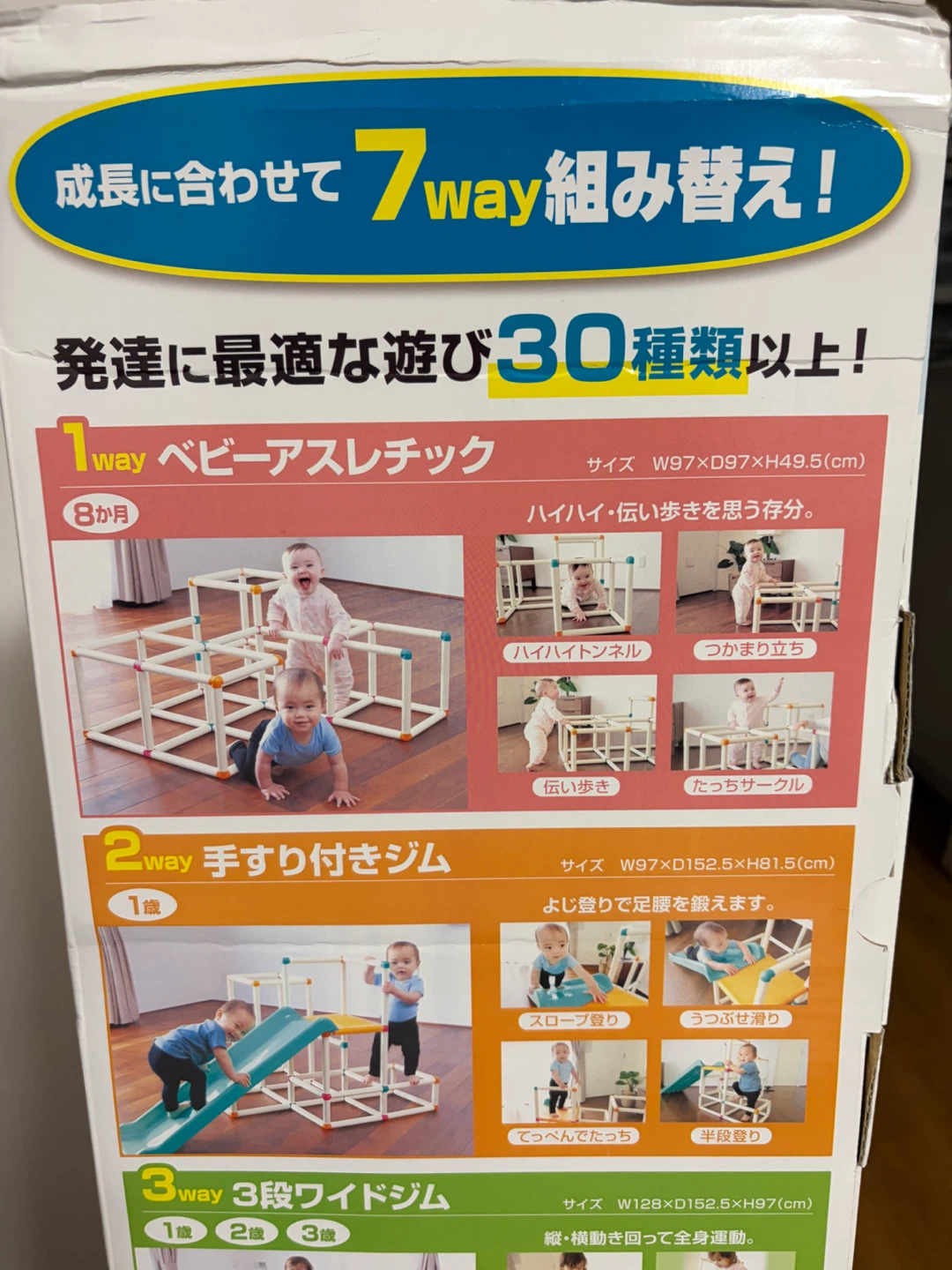 ピープル 白いわんぱくジム 7wayの写真6枚目
