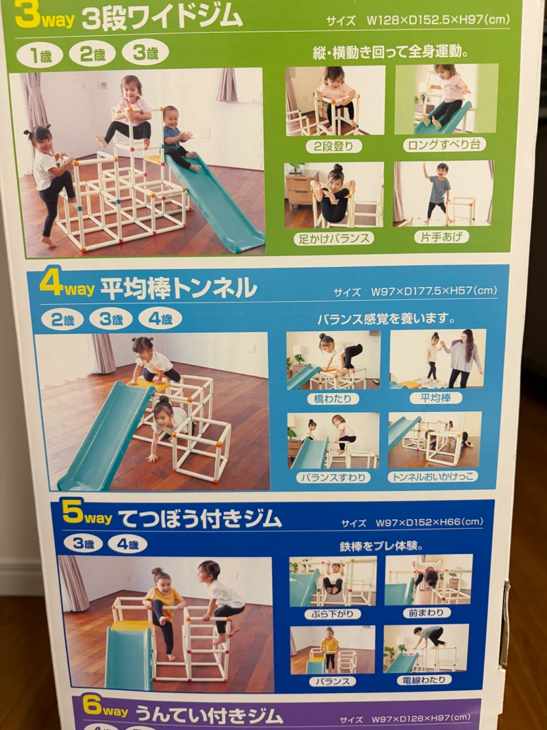 ピープル 白いわんぱくジム 7wayの写真7枚目