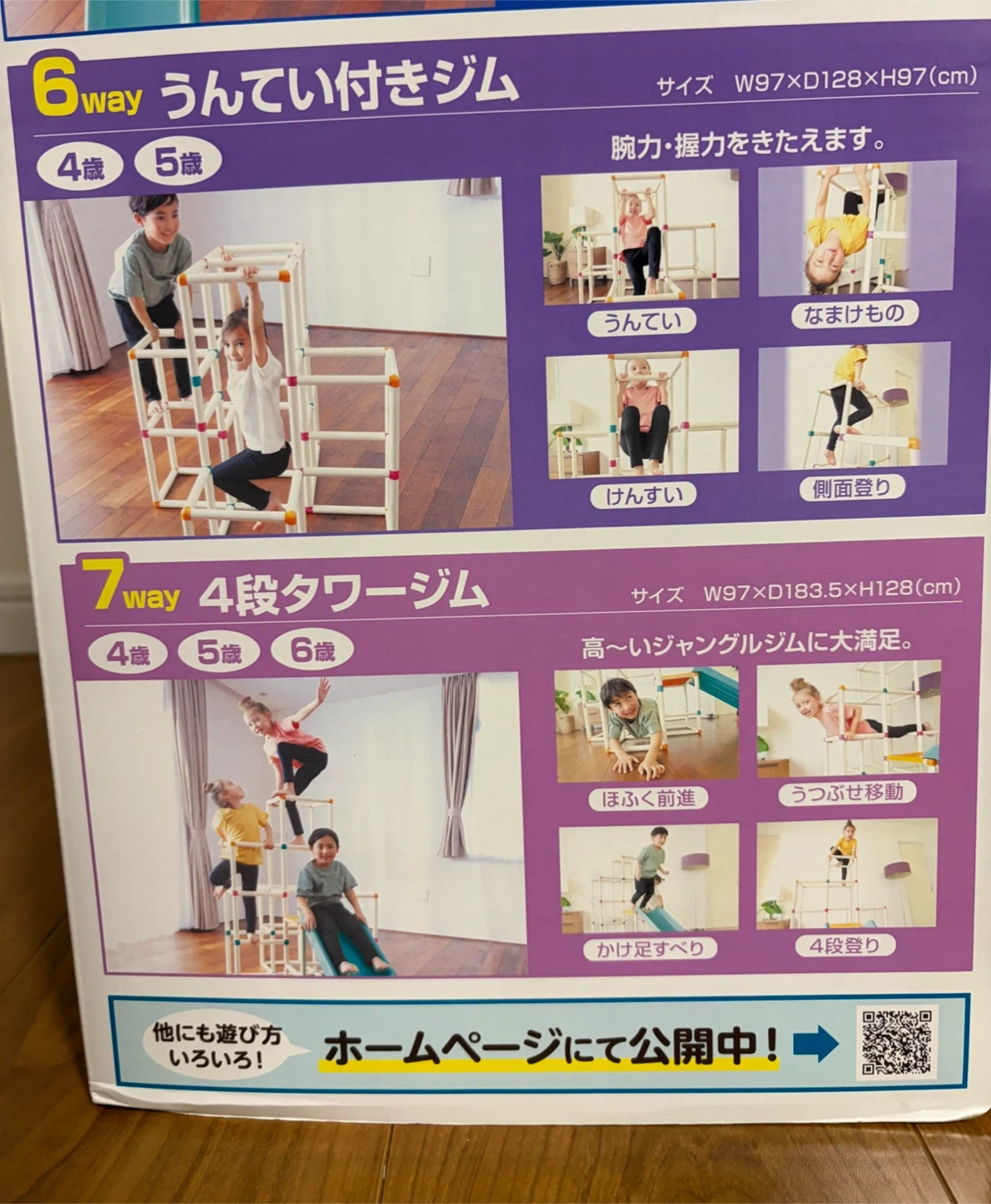 ピープル 白いわんぱくジム 7wayの写真8枚目