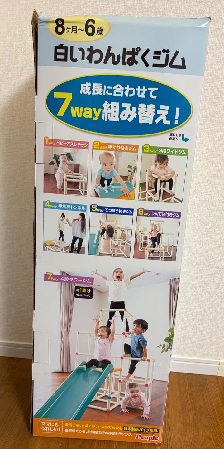 ピープル 白いわんぱくジム 7wayの写真9枚目
