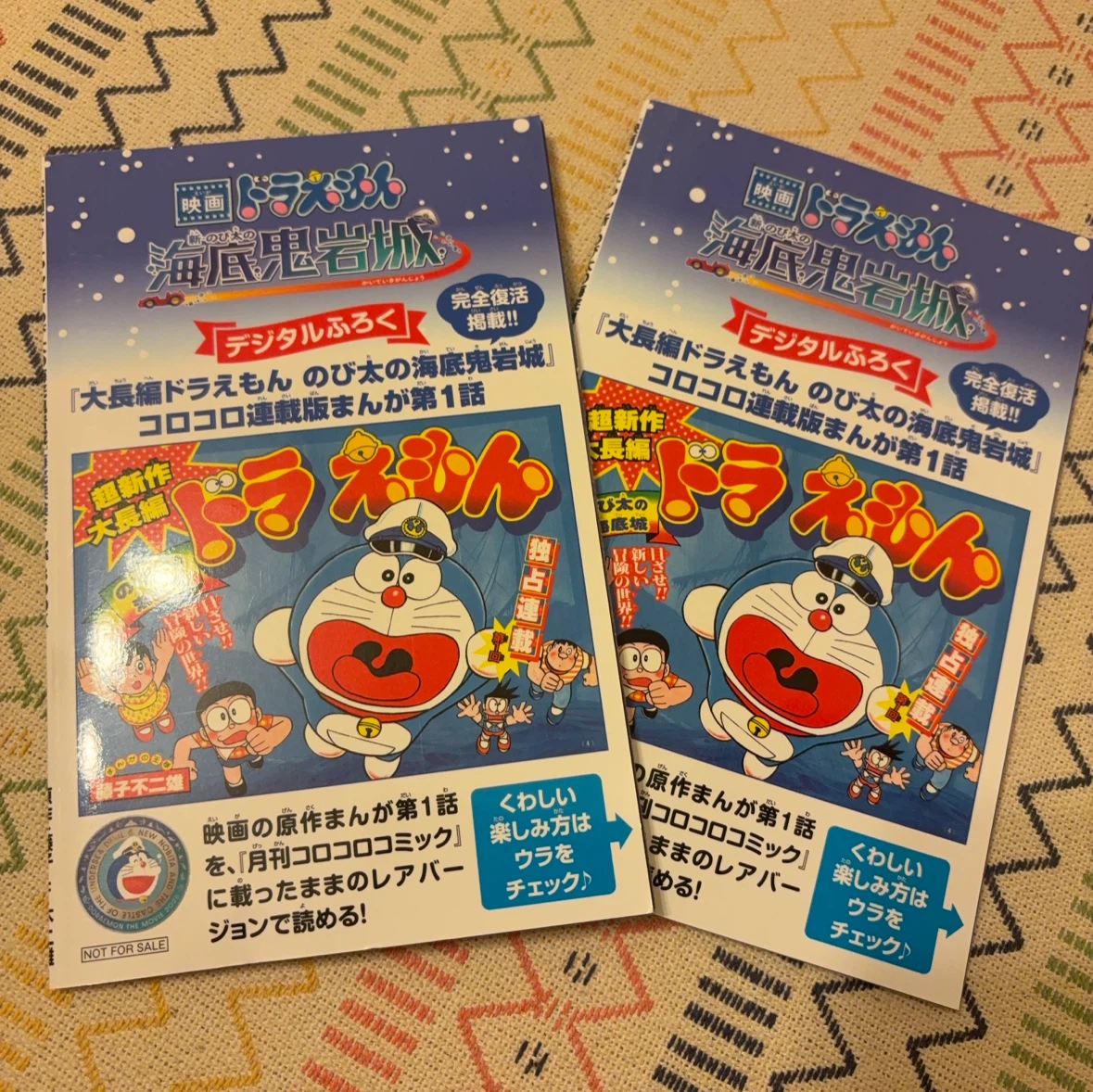 映画ドラえもん　新・のび太の海底鬼岩城　特典2冊の写真2枚目