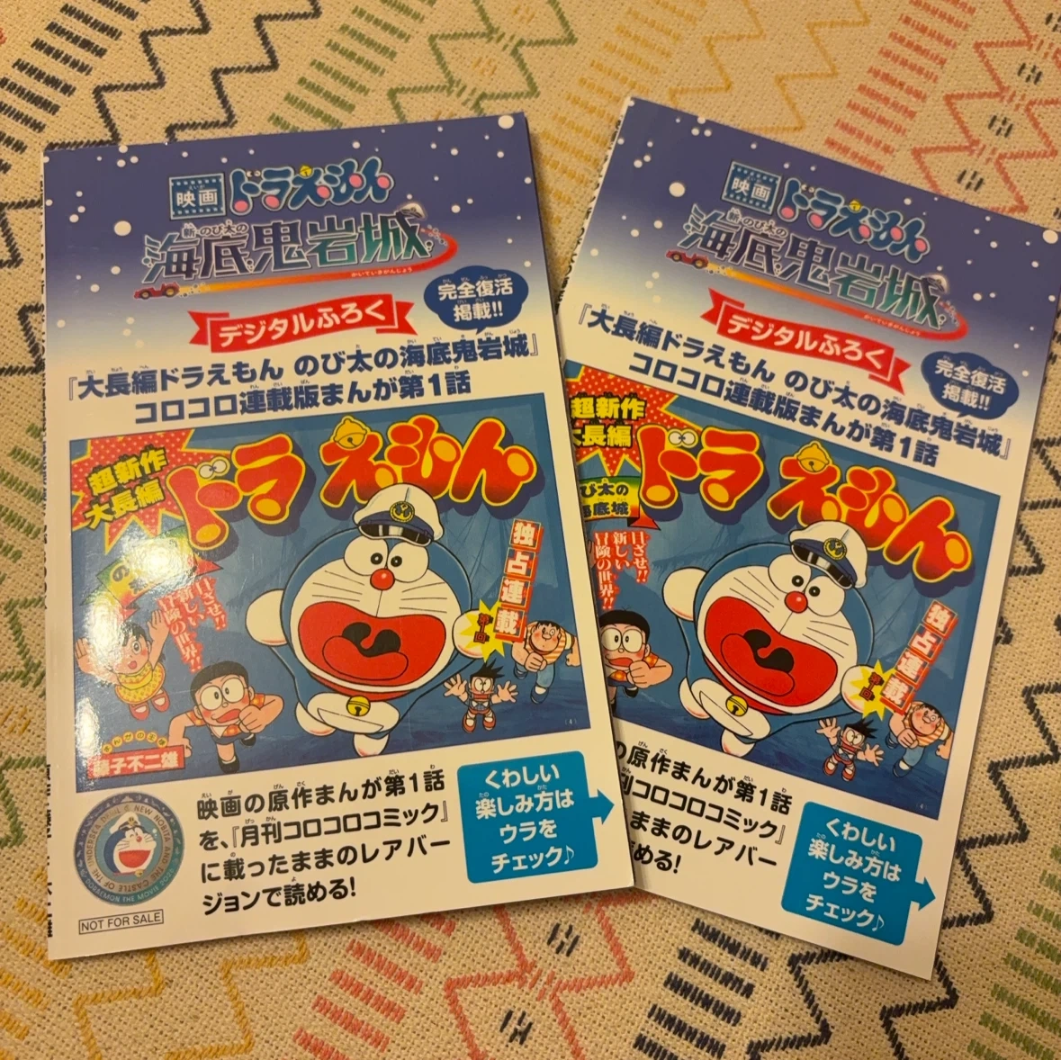 映画ドラえもん 新・のび太の海底鬼岩城 特典2冊の写真2枚目
