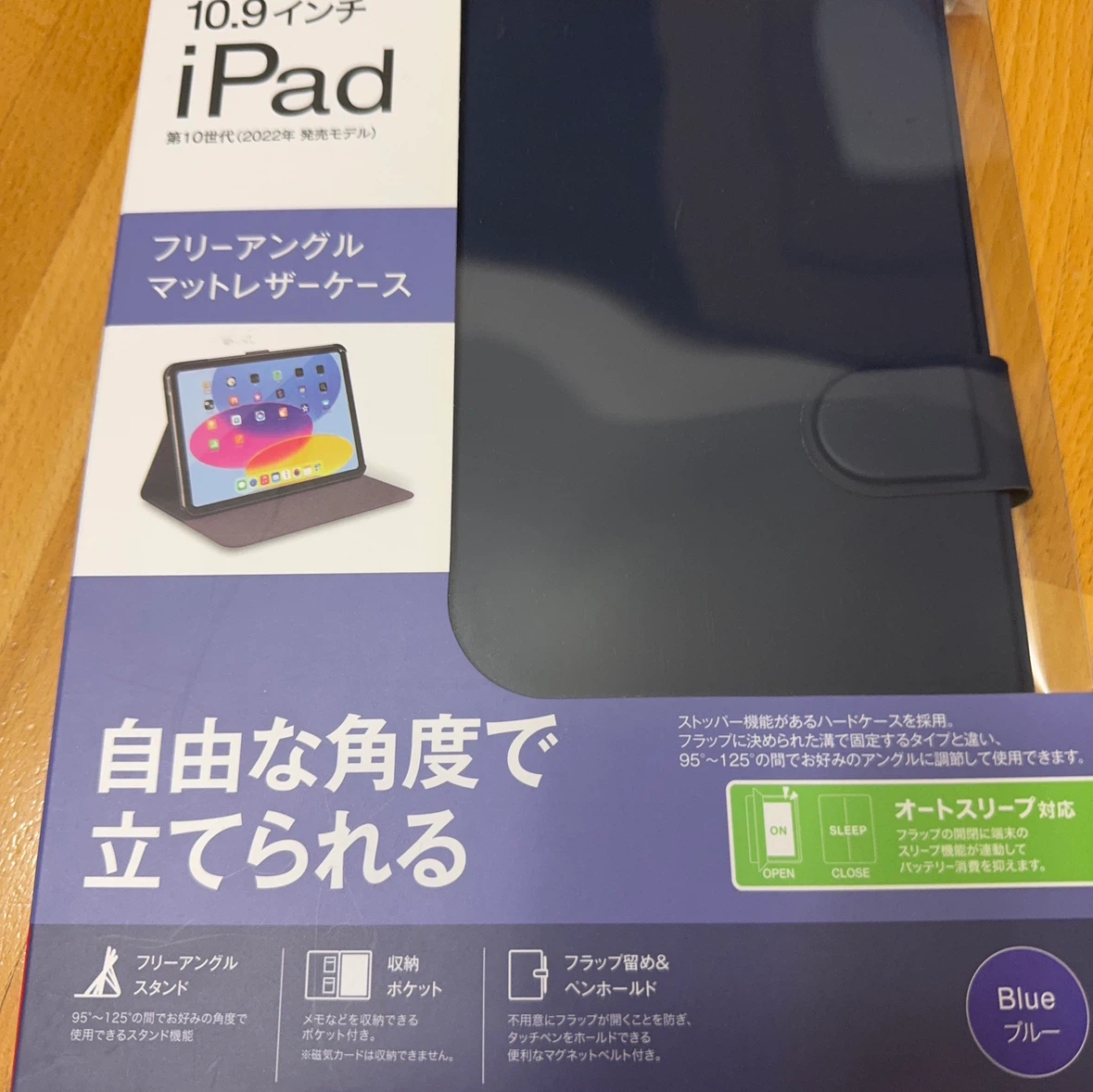 バッファロー iPad 第10世代 ケース ブルー