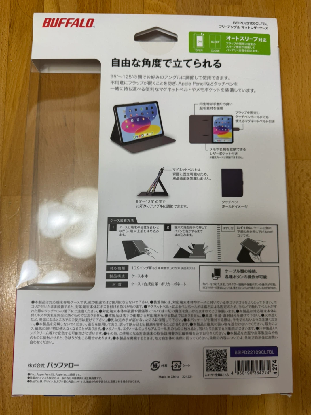 バッファロー iPad 第10世代 ケース ブルーの写真4枚目