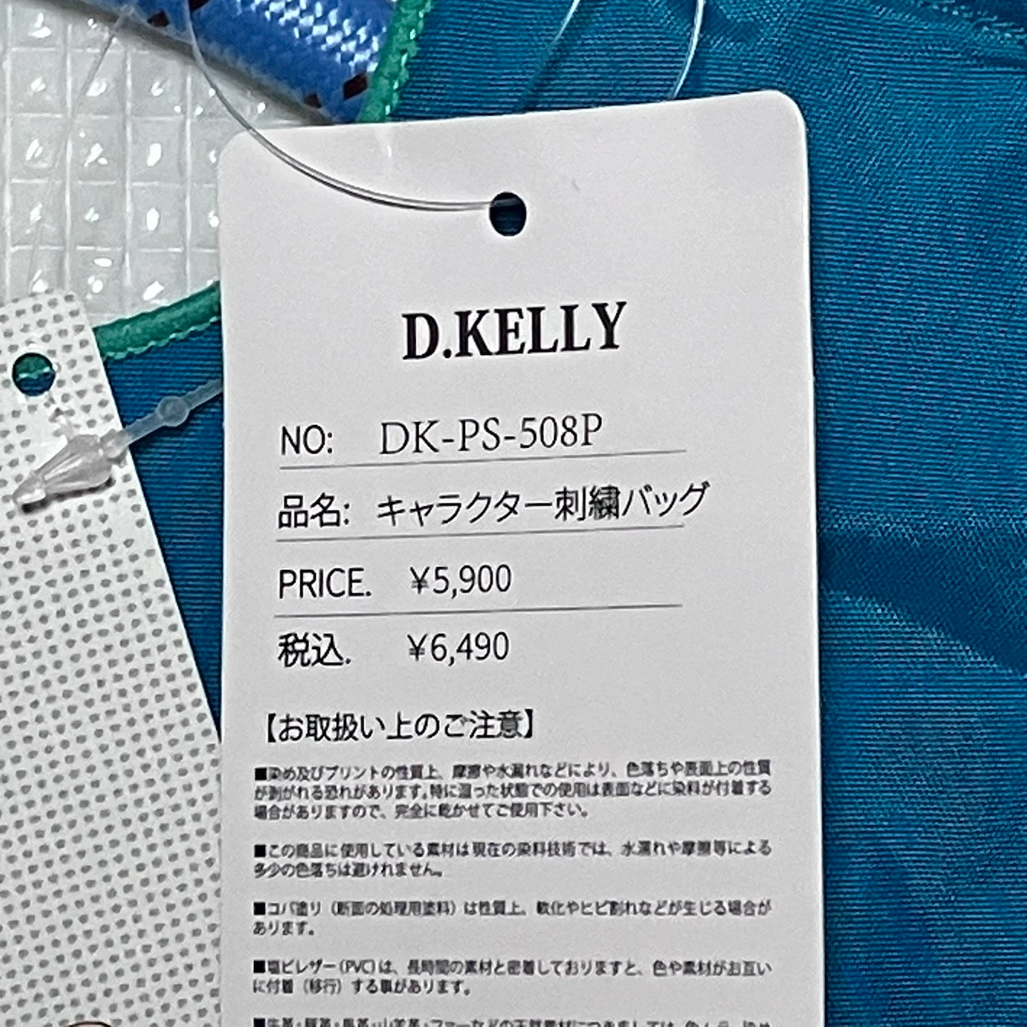 【新品】定価税込6,490★D.KELLY　スヌーピー PEANUTS 刺繍バッグの写真3枚目