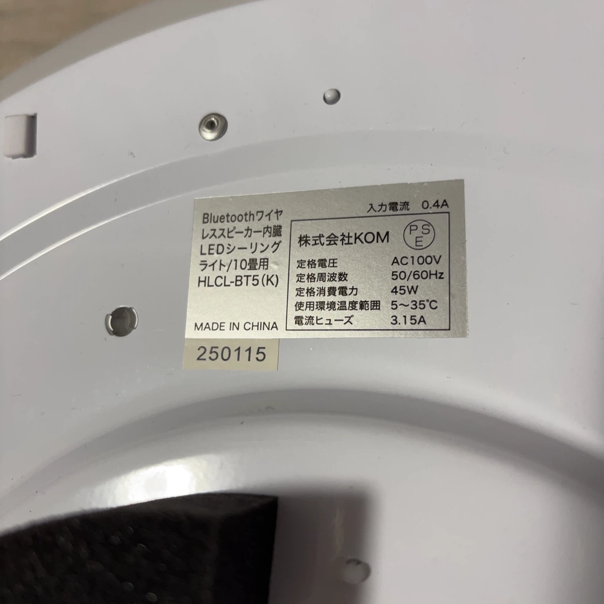 ヒロ・コーポレーション LEDシーリングライト 10畳用の写真3枚目