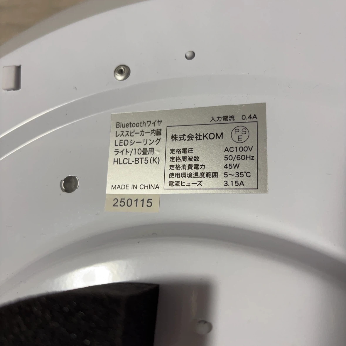 ヒロ・コーポレーション LEDシーリングライト 10畳用の写真3枚目
