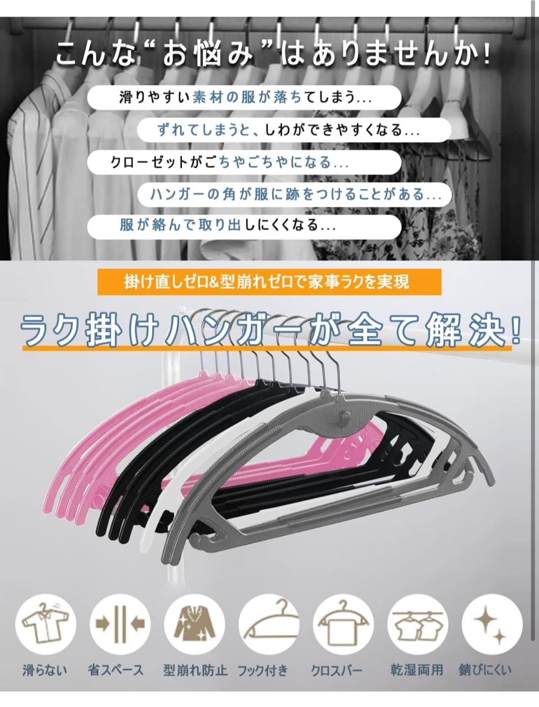 滑り止め ラバー加工 ハンガー 20本セットの写真2枚目