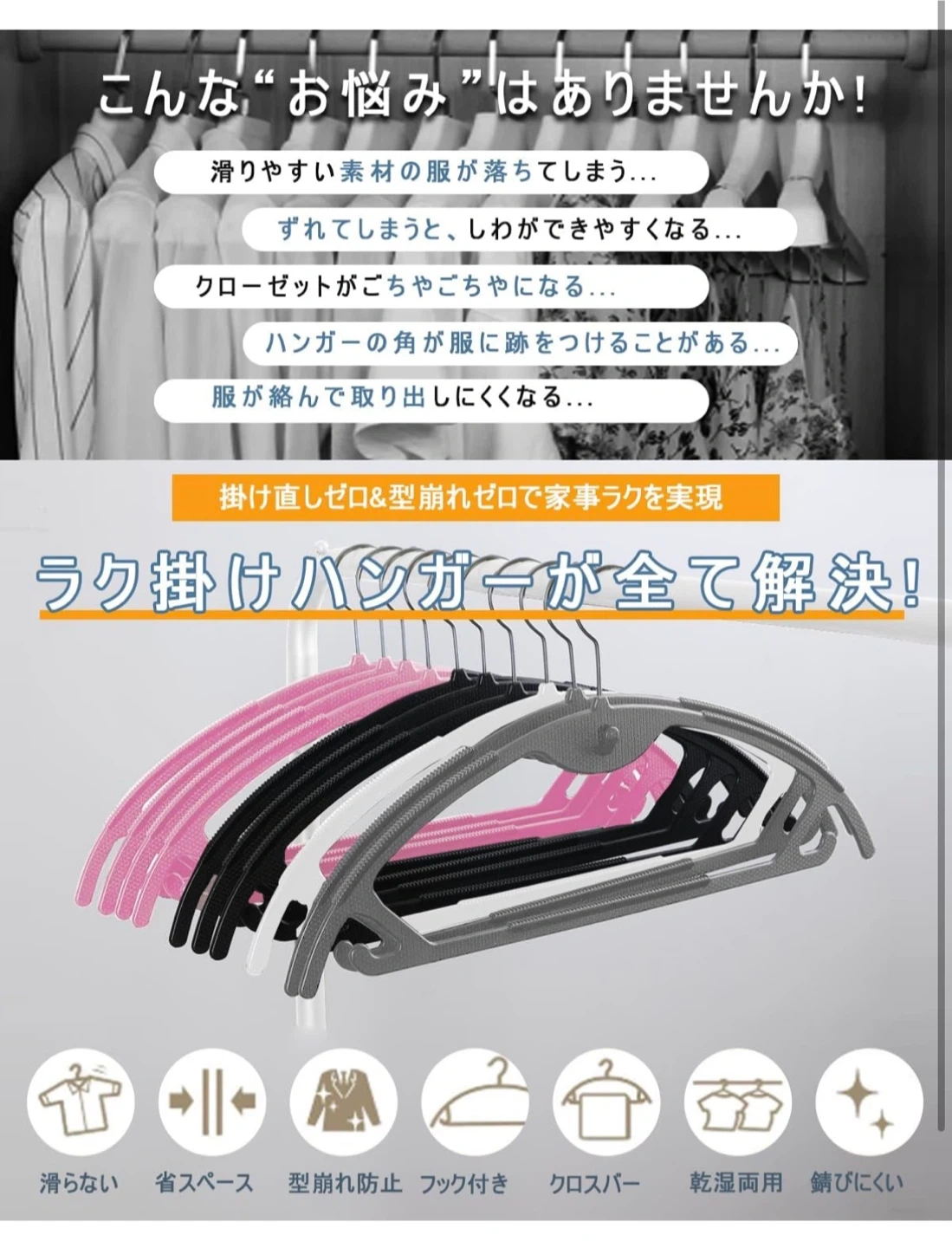滑り止め ラバー加工 ハンガー 20本セットの写真2枚目