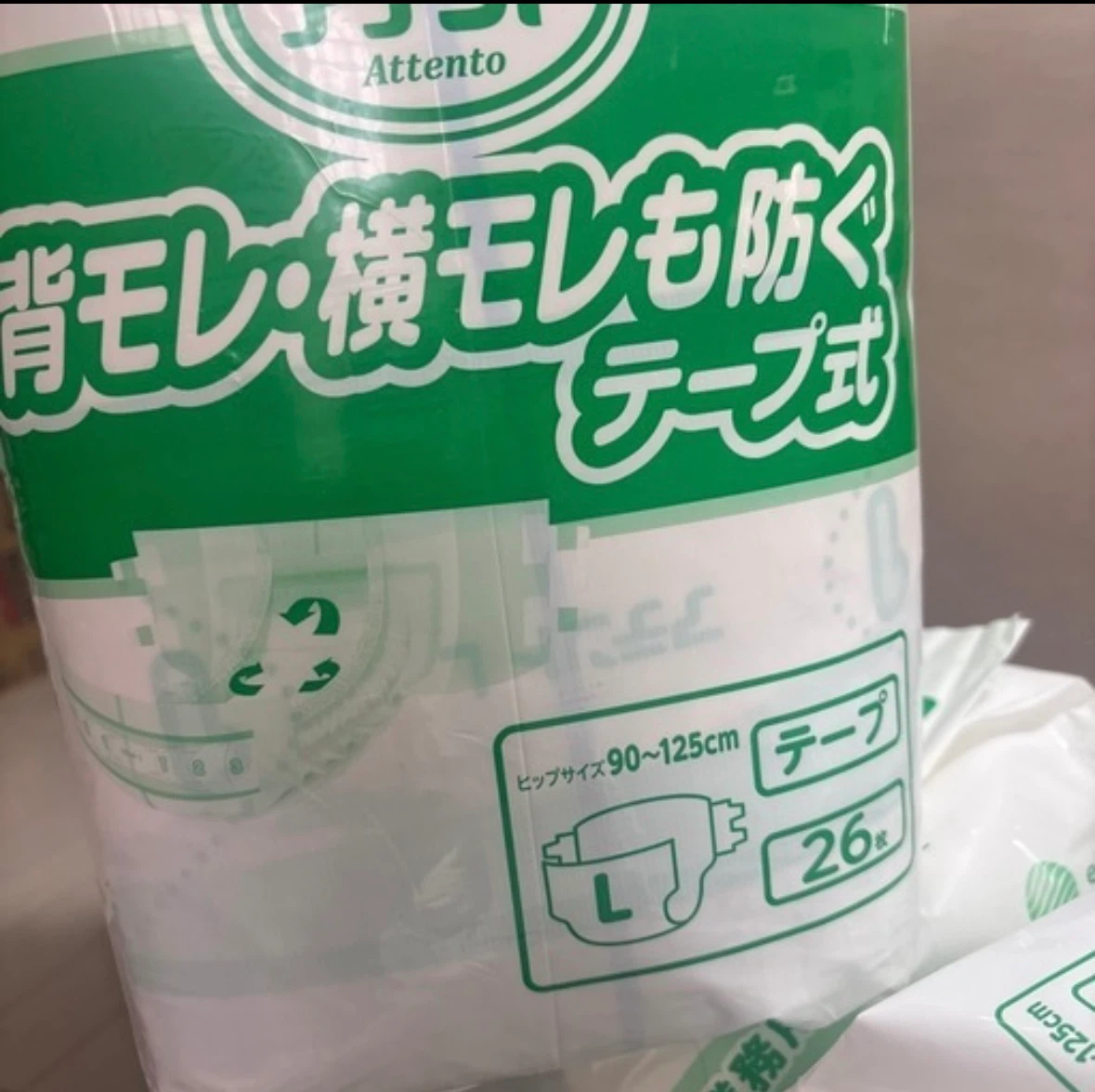 アテント テープタイプLサイズ 26枚入3セット介護オムツの写真3枚目