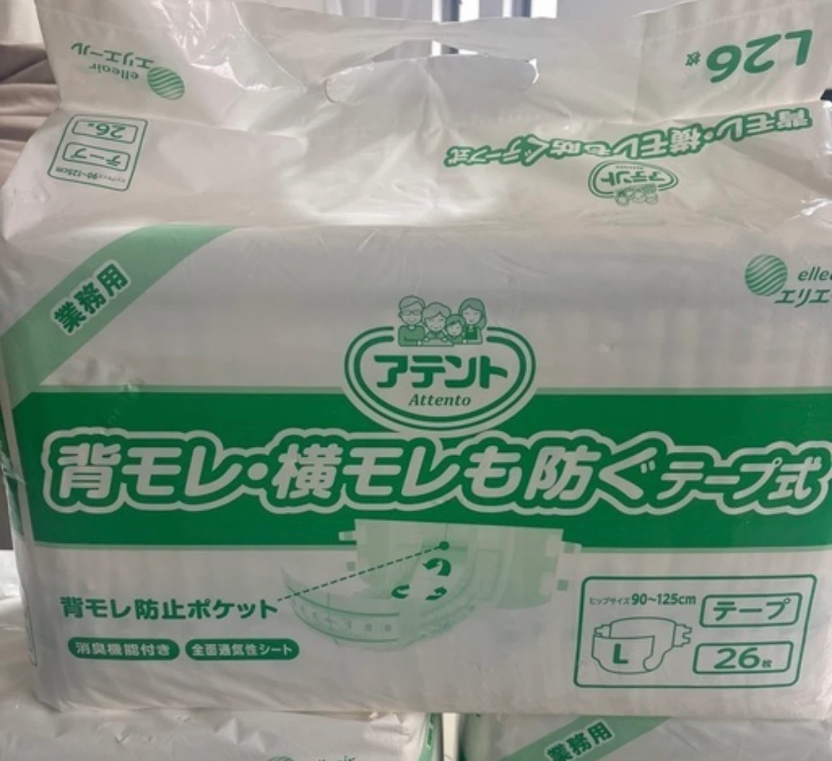 アテント テープタイプLサイズ 26枚入3セット介護オムツの写真4枚目