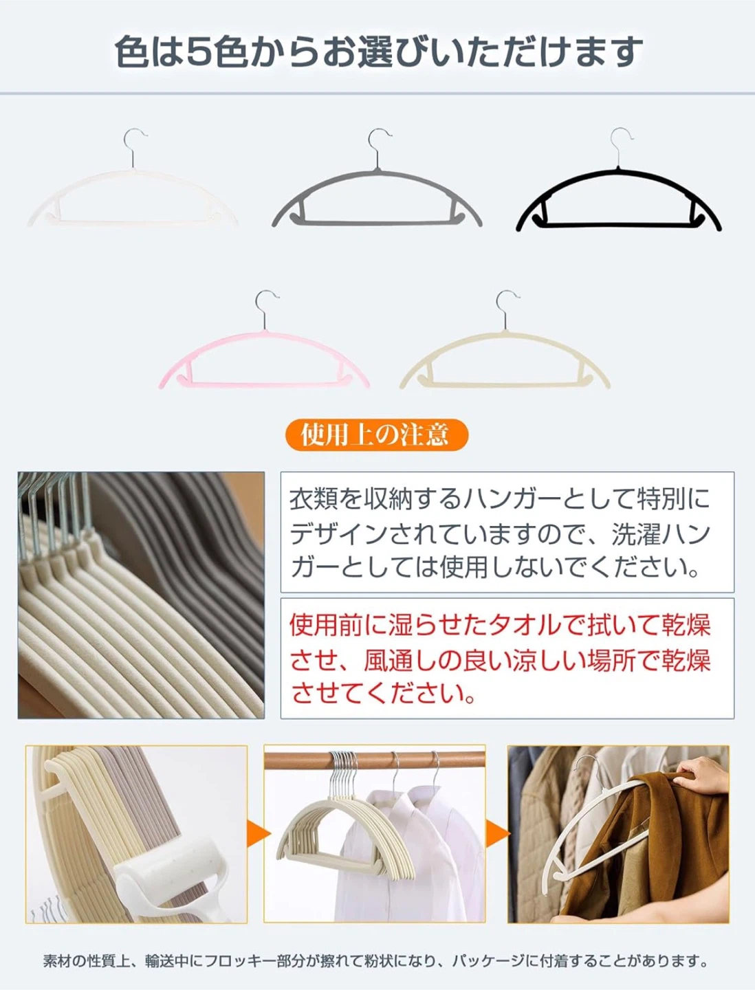 滑り止めベルベットハンガー 20本セットの写真6枚目