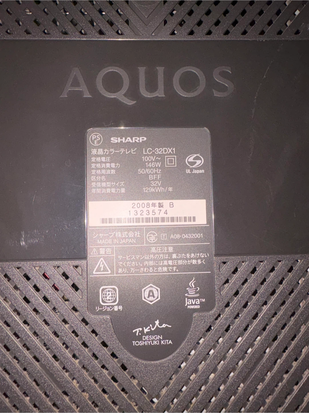 シャープ アクオス LC-32DX1 32型 液晶テレビの写真2枚目