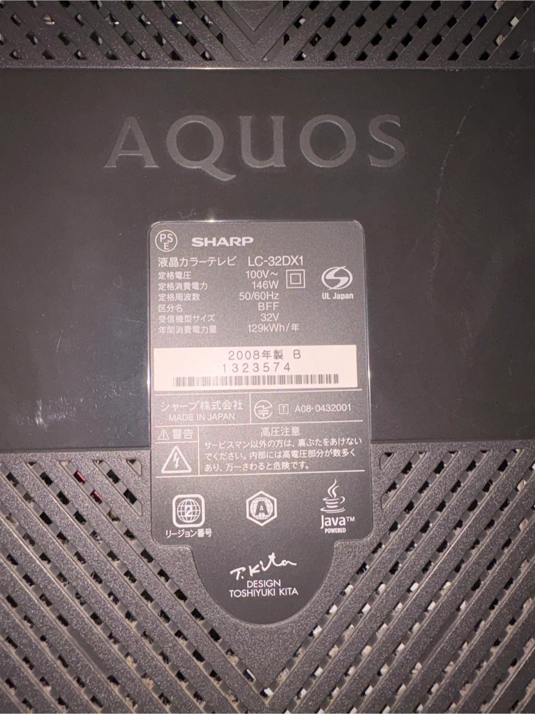 シャープ アクオス LC-32DX1 32型 液晶テレビの写真2枚目