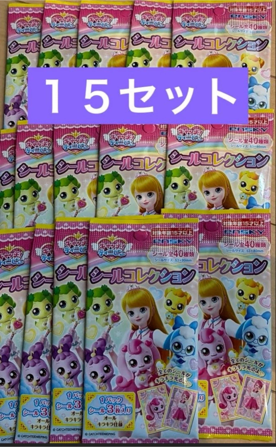 キャッチ!ティニピン シールコレクション 15パック