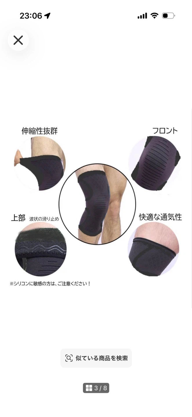 膝サポーター 2枚組 3D立体編み(s)の写真4枚目