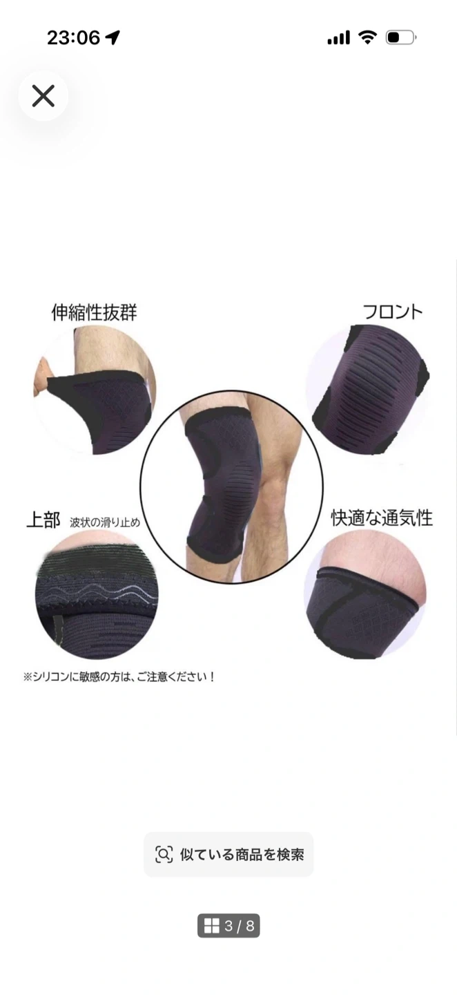 膝サポーター 2枚組 3D立体編み(s)の写真4枚目