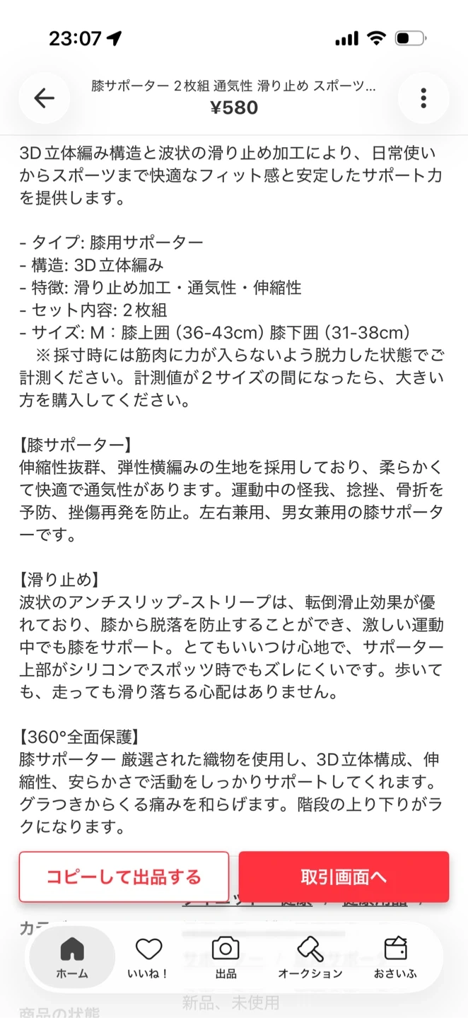 膝サポーター 2枚組 3D立体編み(s)の写真6枚目