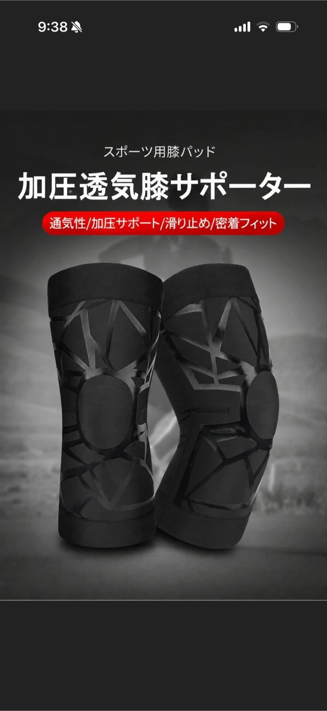 加圧膝サポーター 両足2枚セット 黒(M)