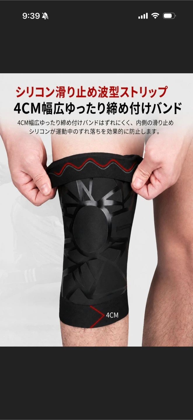 加圧膝サポーター 両足2枚セット 黒(M)の写真4枚目