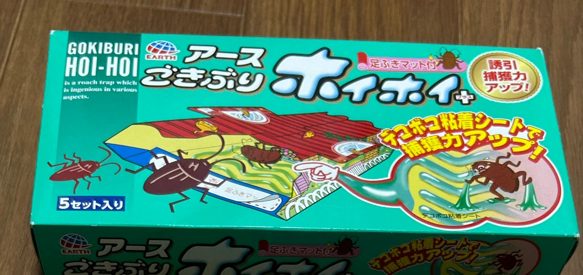 【新品未開封】アース製薬 ごきぶりホイホイ＋ デコボコシート [5セット入]