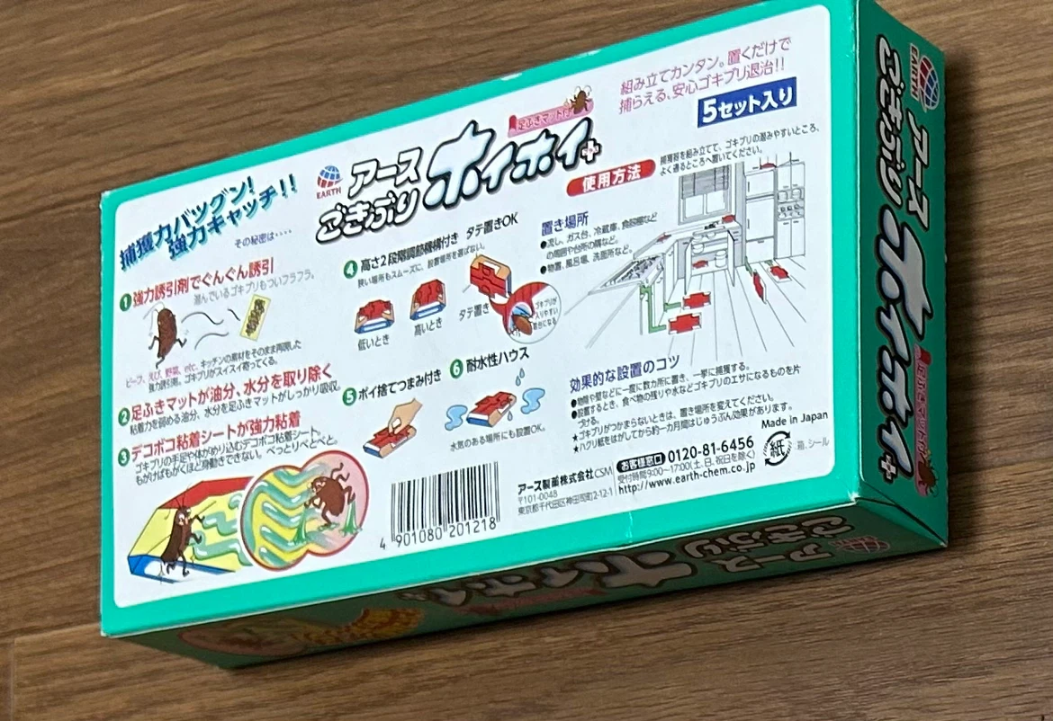【新品未開封】アース製薬 ごきぶりホイホイ＋ デコボコシート [5セット入]の写真3枚目