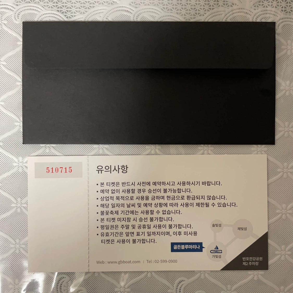 韓国ソウル!!! ゴールデンブルーマリーナ ヨット乗船券 2枚セットの写真2枚目