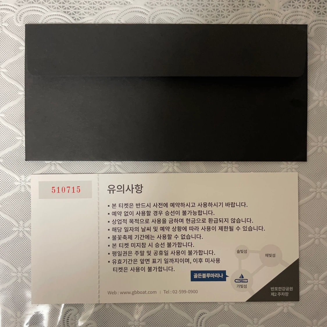 韓国ソウル!!! ゴールデンブルーマリーナ ヨット乗船券 2枚セットの写真2枚目
