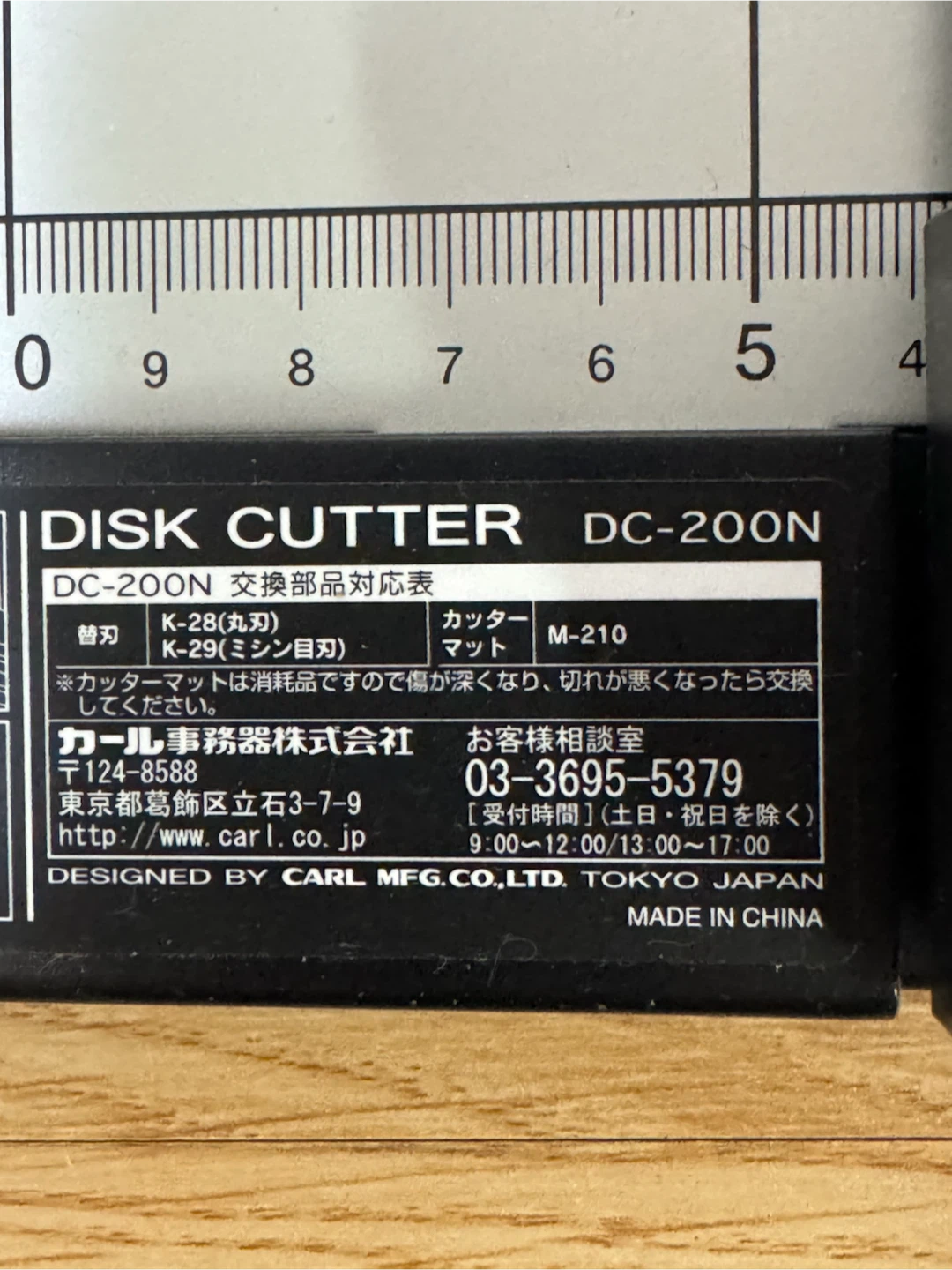 カール事務器 ディスクカッター DC-200Nの写真5枚目