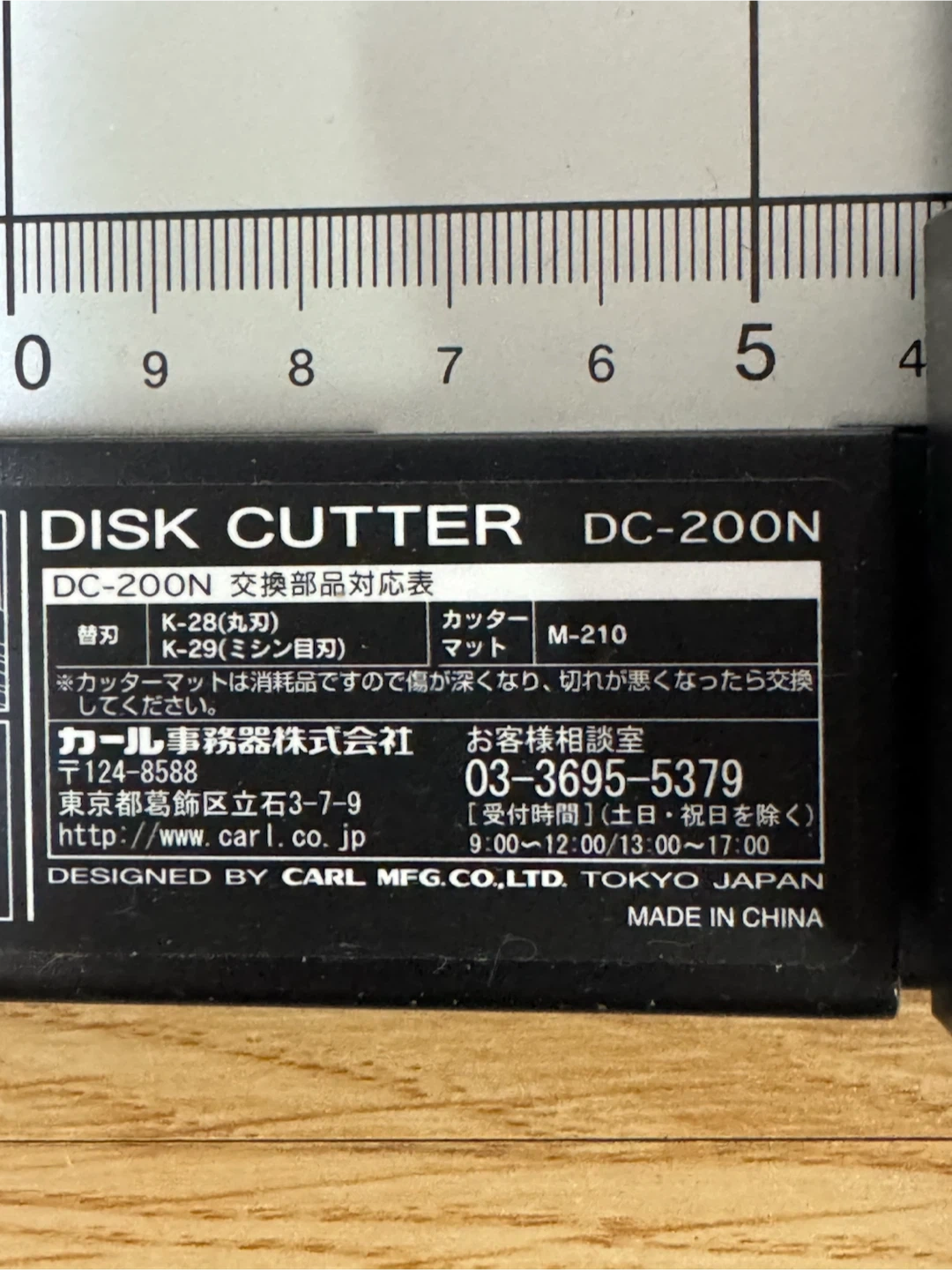 カール事務器 ディスクカッター DC-200Nの写真5枚目