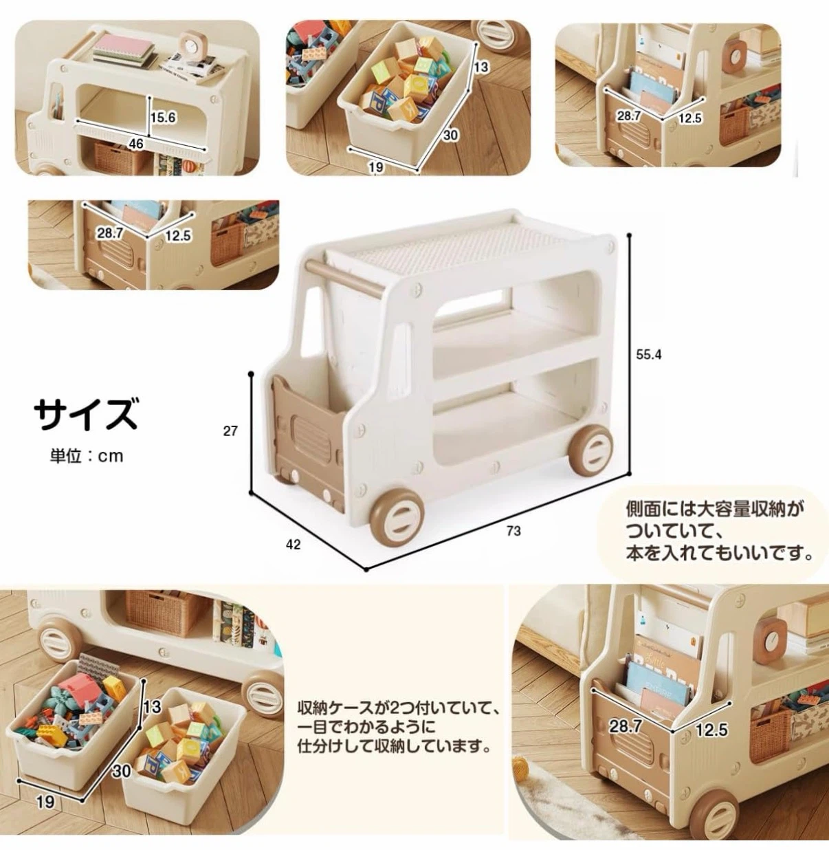 車型 キッズ収納ラック 本棚 ワゴンの写真2枚目