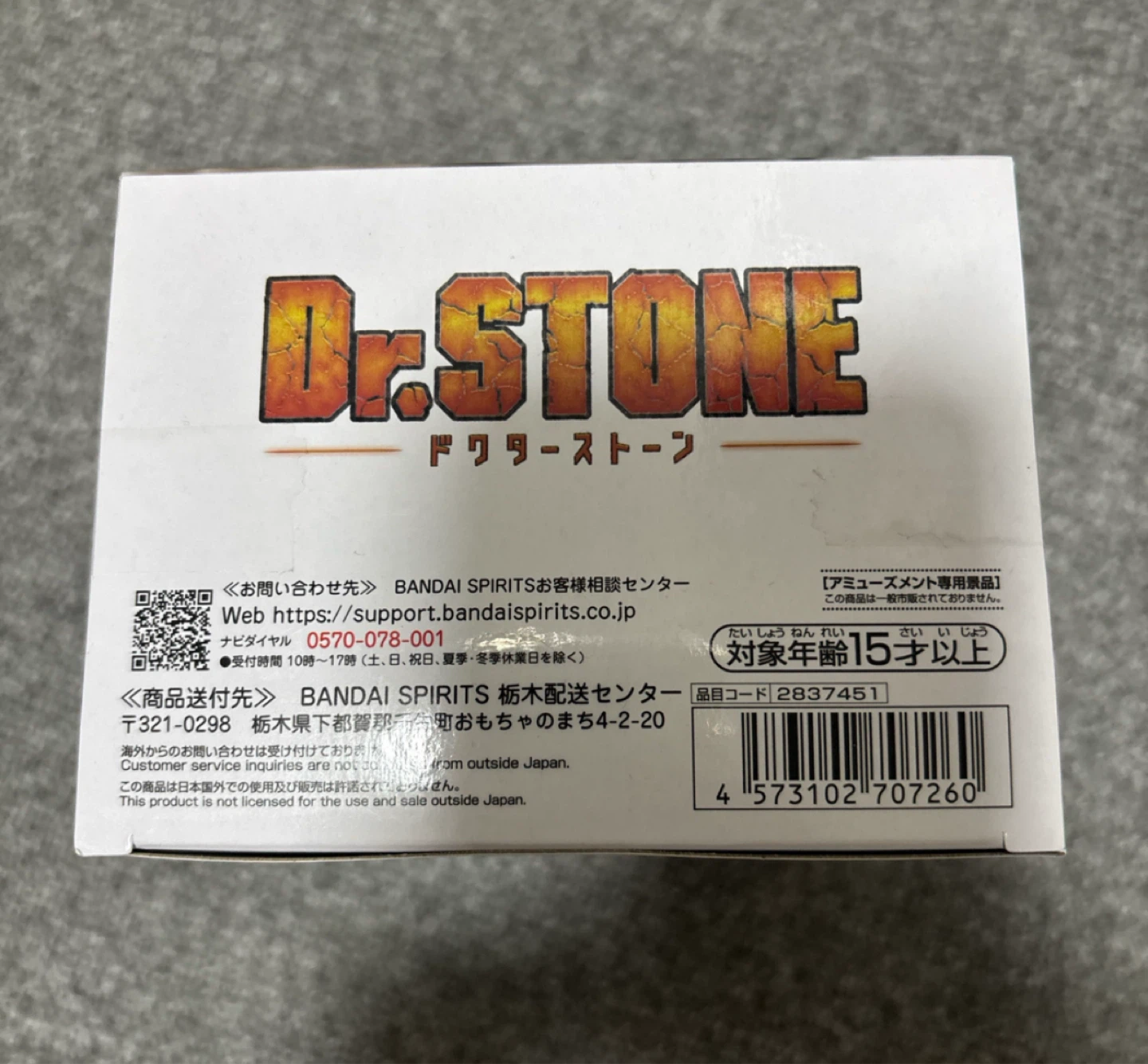 スイカ(成長後) フィギュア Dr.STONE スイカの写真6枚目