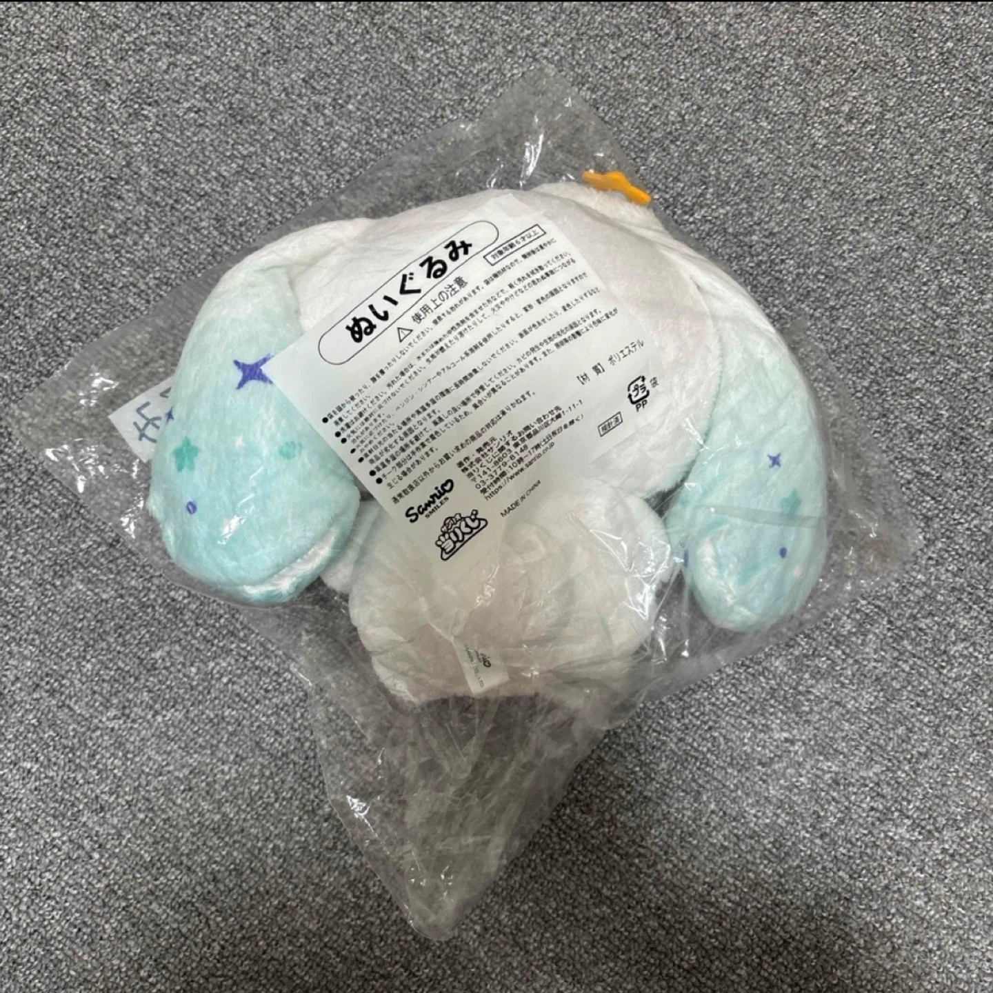 サンリオ当たりくじ シナモンロール ぬいぐるみの写真2枚目