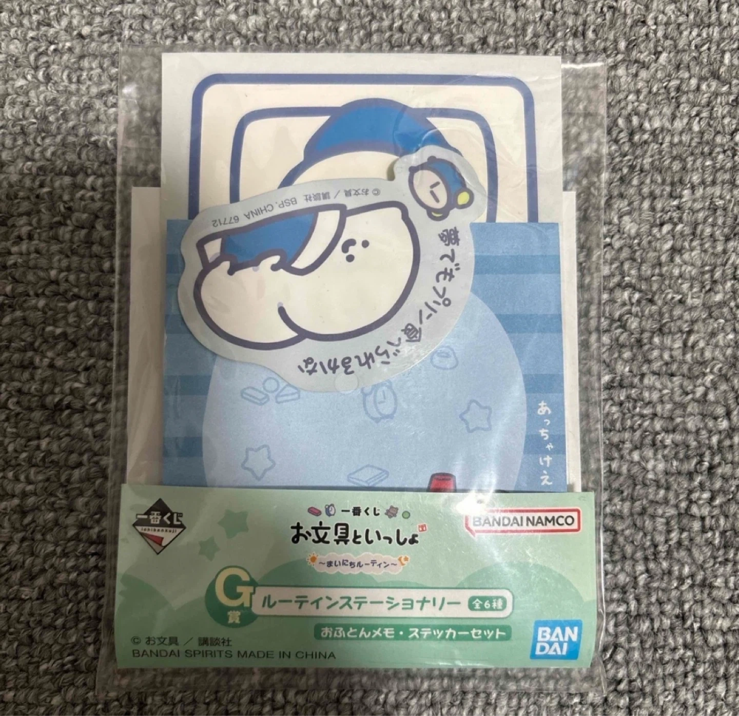 お文具といっしょ 一番くじ まとめ売りの写真2枚目